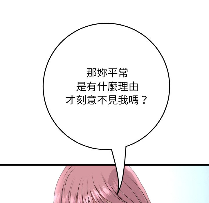 [韩国漫画] 重逢的初恋是继母 剧情,熟女人妻#[174P]-112