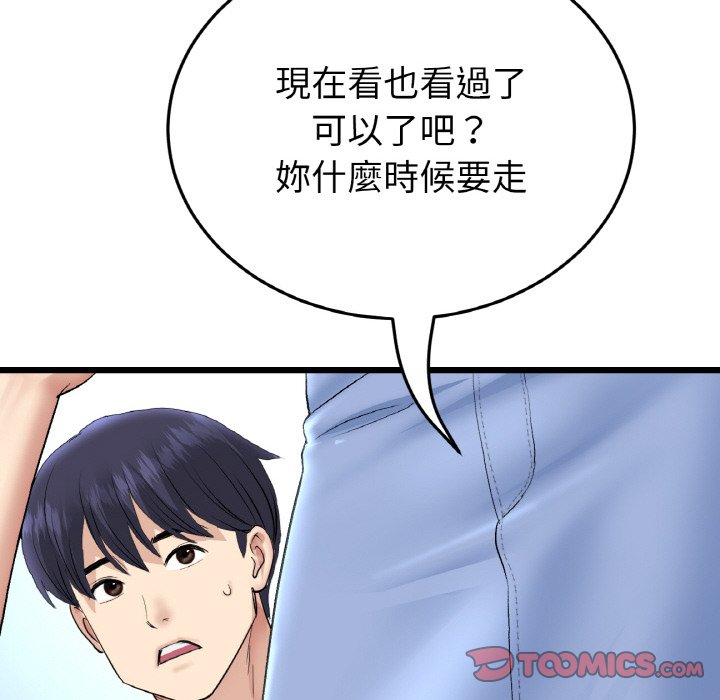 [韩国漫画] 重逢的初恋是继母 剧情,熟女人妻#[174P]-117