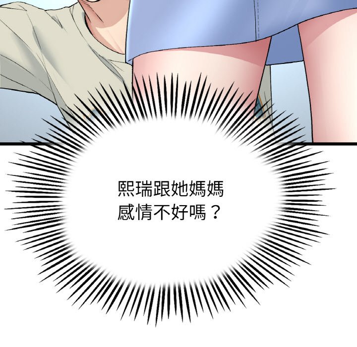 [韩国漫画] 重逢的初恋是继母 剧情,熟女人妻#[174P]-118