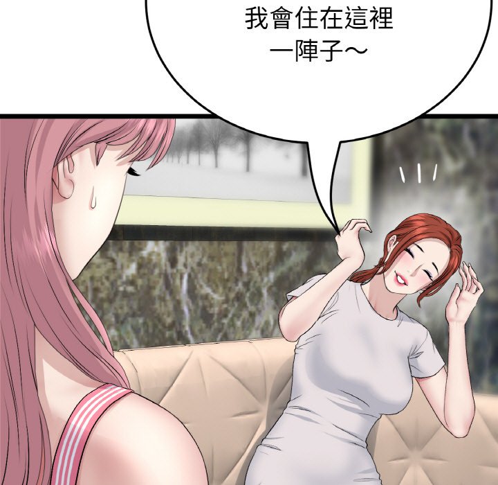[韩国漫画] 重逢的初恋是继母 剧情,熟女人妻#[174P]-120