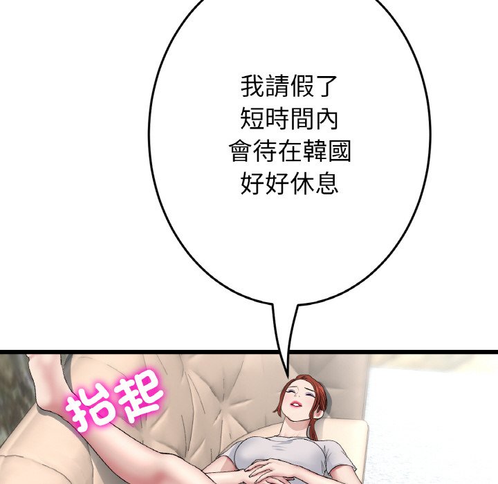 [韩国漫画] 重逢的初恋是继母 剧情,熟女人妻#[174P]-125