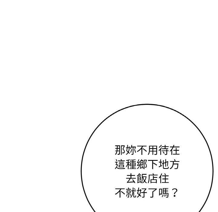 [韩国漫画] 重逢的初恋是继母 剧情,熟女人妻#[174P]-127