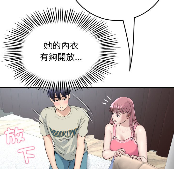 [韩国漫画] 重逢的初恋是继母 剧情,熟女人妻#[174P]-128