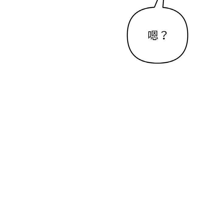 [韩国漫画] 重逢的初恋是继母 剧情,熟女人妻#[174P]-131