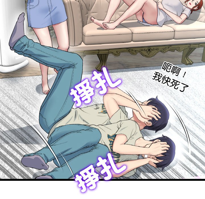 [韩国漫画] 重逢的初恋是继母 剧情,熟女人妻#[174P]-135