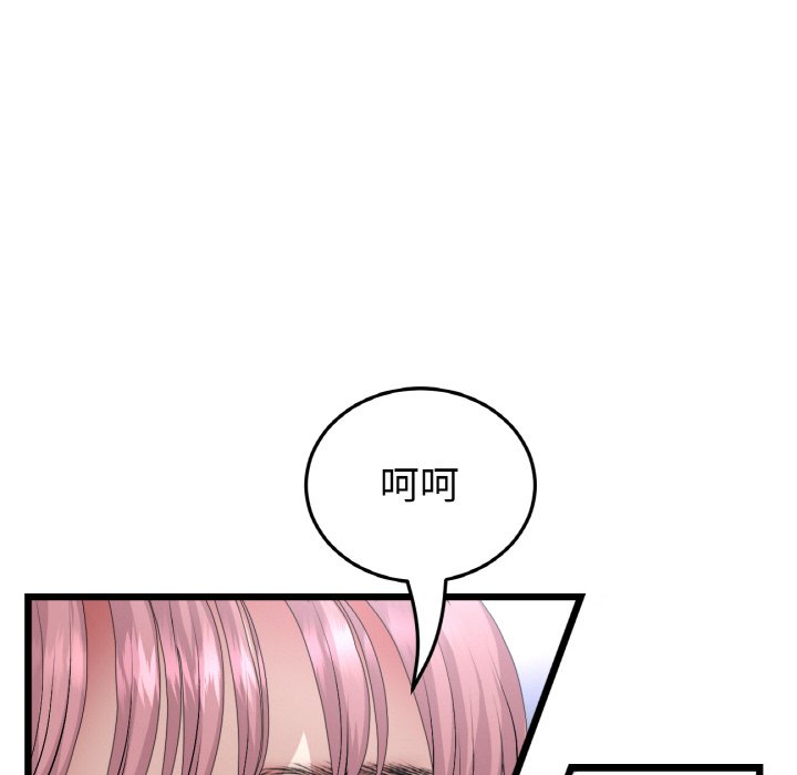 [韩国漫画] 重逢的初恋是继母 剧情,熟女人妻#[174P]-136