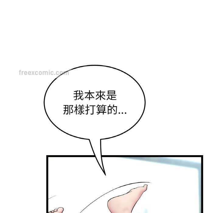 [韩国漫画] 重逢的初恋是继母 剧情,熟女人妻#[174P]-139