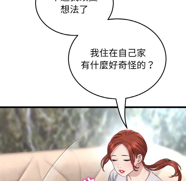 [韩国漫画] 重逢的初恋是继母 剧情,熟女人妻#[174P]-142