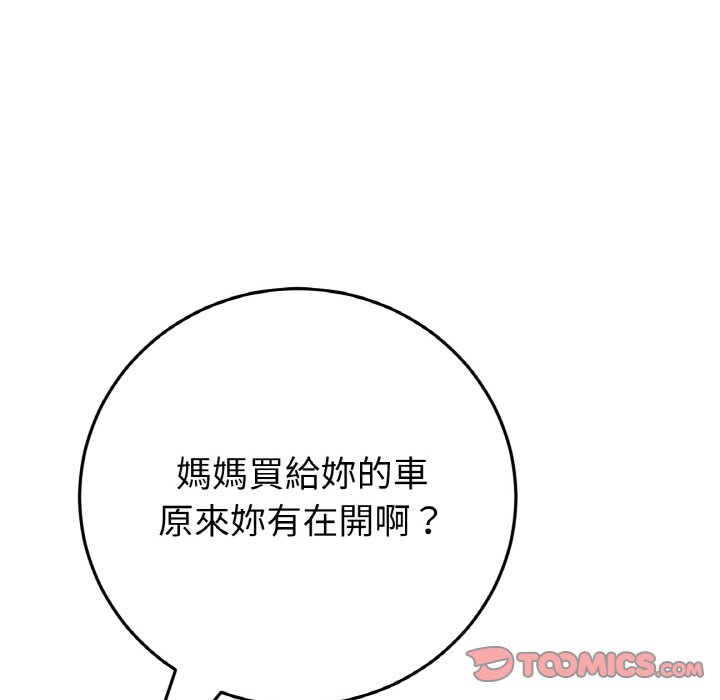 [韩国漫画] 重逢的初恋是继母 剧情,熟女人妻#[174P]-149