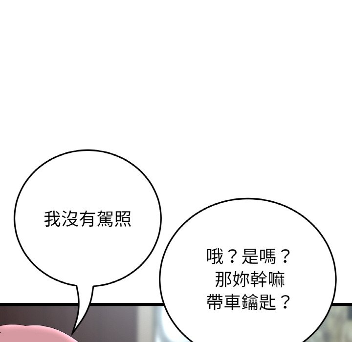 [韩国漫画] 重逢的初恋是继母 剧情,熟女人妻#[174P]-152