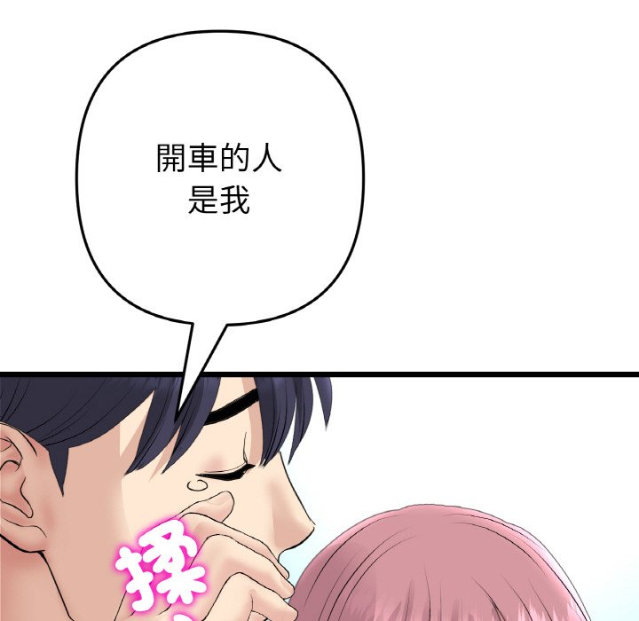 [韩国漫画] 重逢的初恋是继母 剧情,熟女人妻#[174P]-154