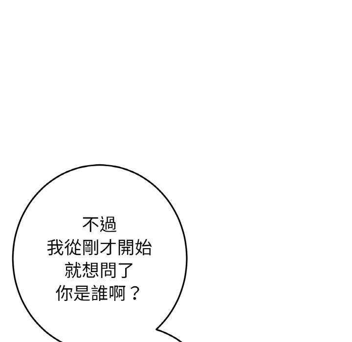 [韩国漫画] 重逢的初恋是继母 剧情,熟女人妻#[174P]-156
