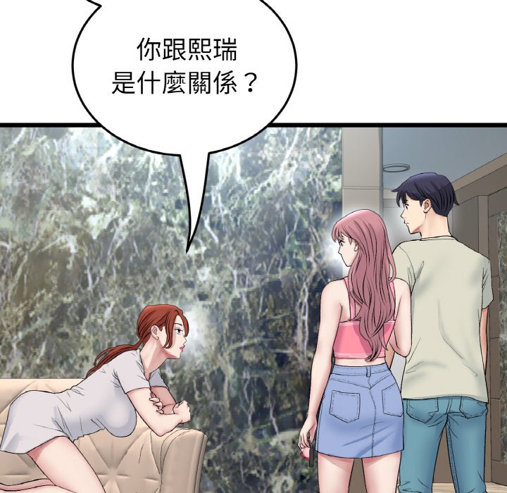 [韩国漫画] 重逢的初恋是继母 剧情,熟女人妻#[174P]-157