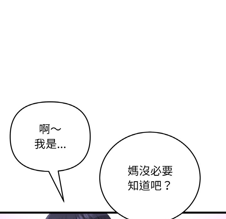 [韩国漫画] 重逢的初恋是继母 剧情,熟女人妻#[174P]-159