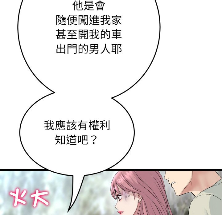 [韩国漫画] 重逢的初恋是继母 剧情,熟女人妻#[174P]-162