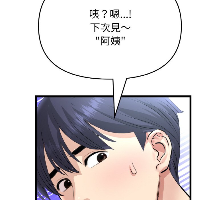 [韩国漫画] 重逢的初恋是继母 剧情,熟女人妻#[174P]-167