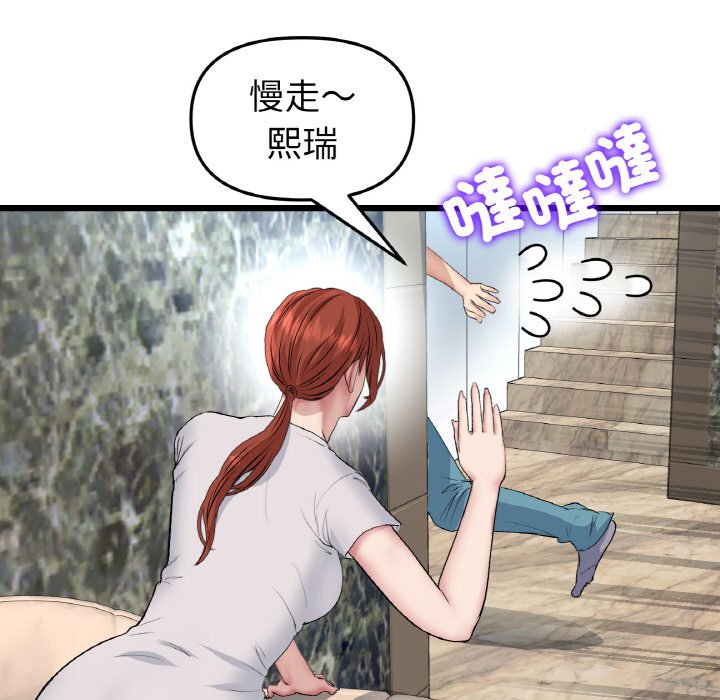 [韩国漫画] 重逢的初恋是继母 剧情,熟女人妻#[174P]-169