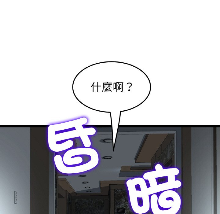 [韩国漫画] 重逢的初恋是继母 剧情,熟女人妻#[174P]-17