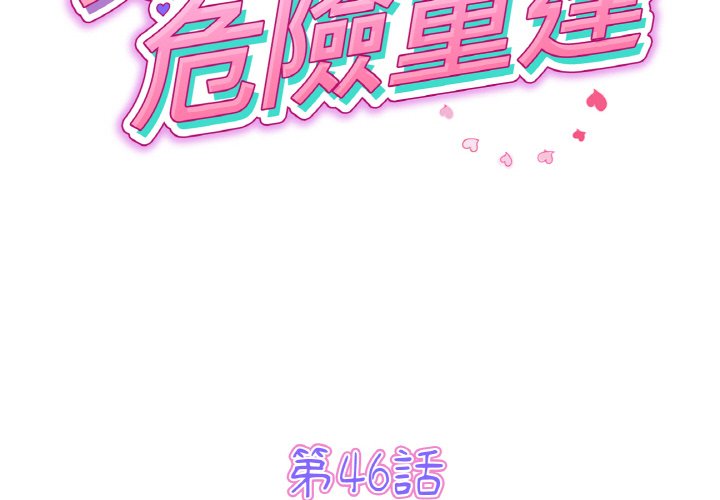 [韩国漫画] 重逢的初恋是继母 剧情,熟女人妻#[174P]-2