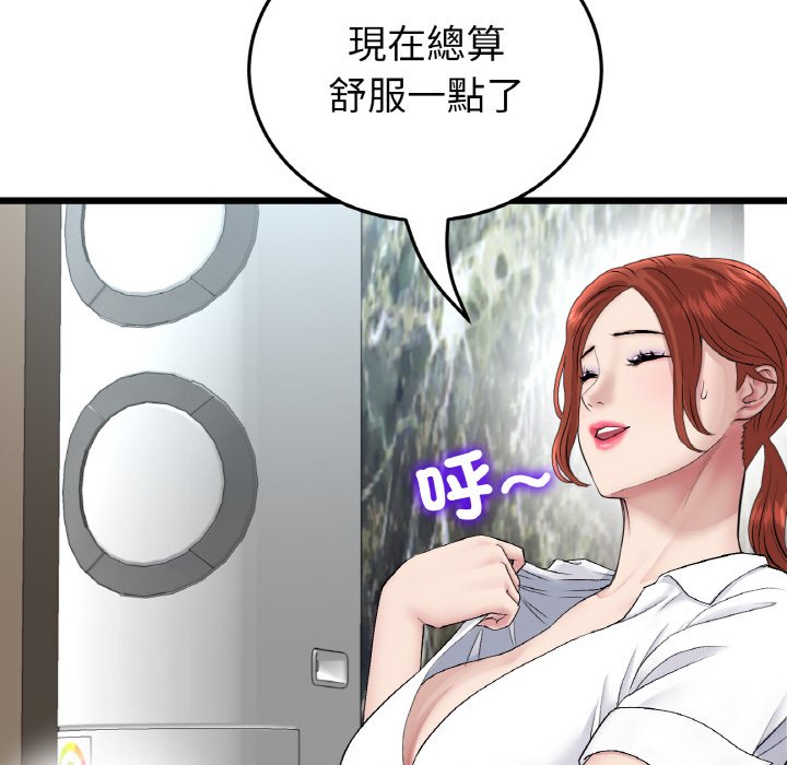 [韩国漫画] 重逢的初恋是继母 剧情,熟女人妻#[174P]-24