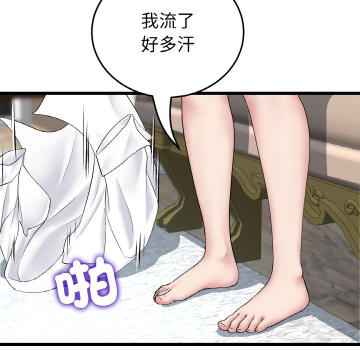 [韩国漫画] 重逢的初恋是继母 剧情,熟女人妻#[174P]-29