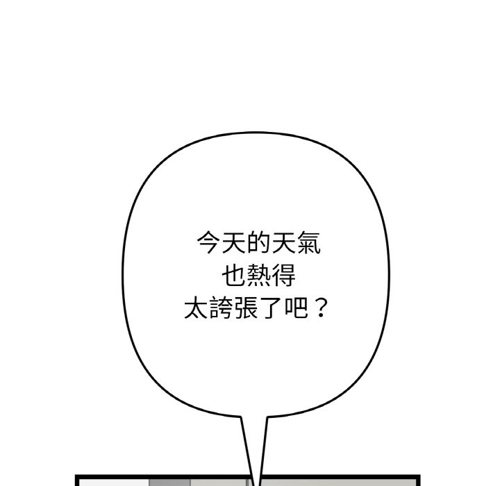 [韩国漫画] 重逢的初恋是继母 剧情,熟女人妻#[174P]-45