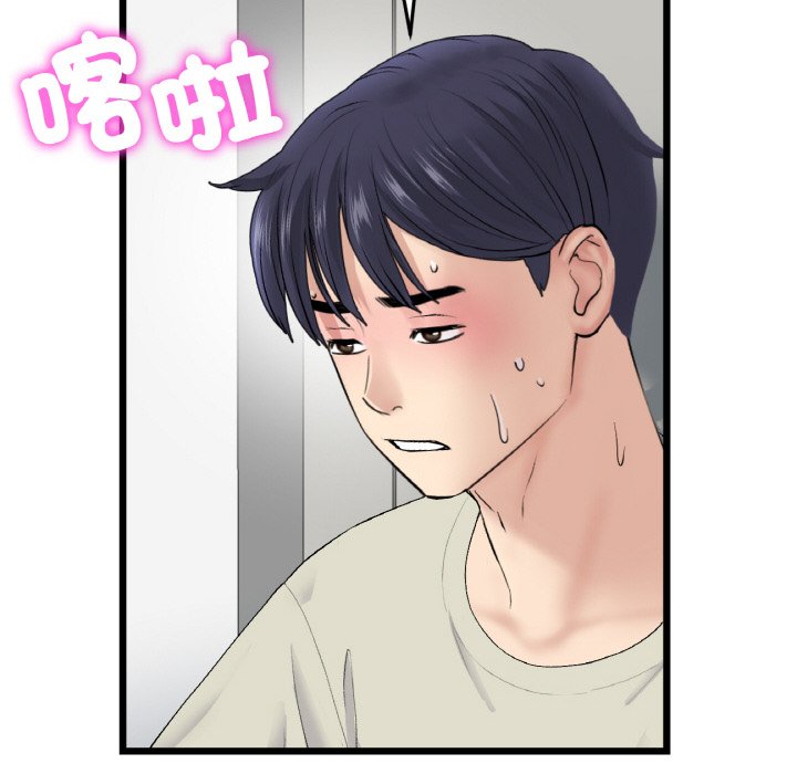 [韩国漫画] 重逢的初恋是继母 剧情,熟女人妻#[174P]-46