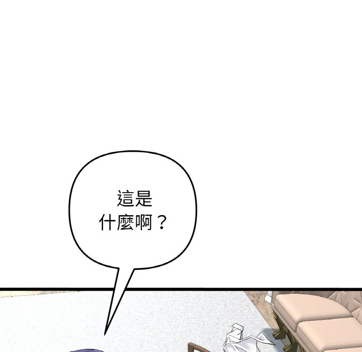 [韩国漫画] 重逢的初恋是继母 剧情,熟女人妻#[174P]-47
