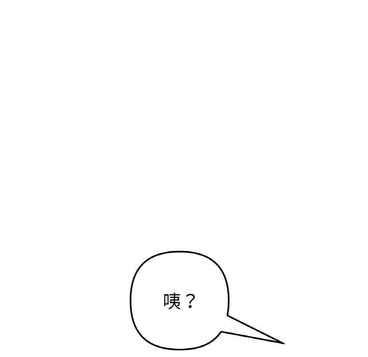 [韩国漫画] 重逢的初恋是继母 剧情,熟女人妻#[174P]-52