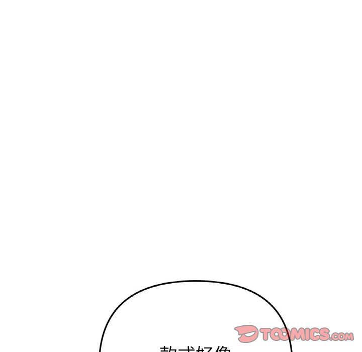 [韩国漫画] 重逢的初恋是继母 剧情,熟女人妻#[174P]-54