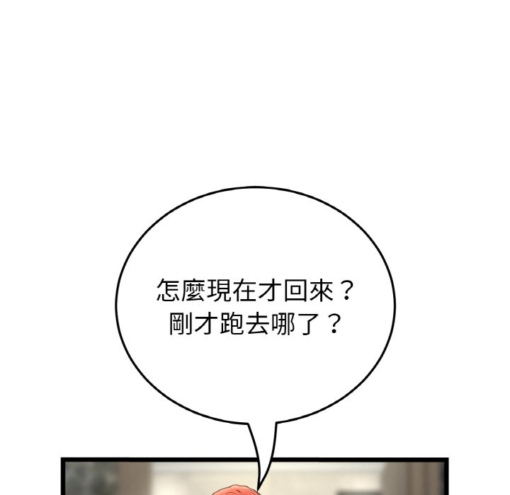 [韩国漫画] 重逢的初恋是继母 剧情,熟女人妻#[174P]-57