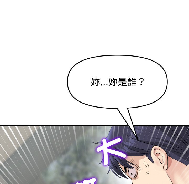 [韩国漫画] 重逢的初恋是继母 剧情,熟女人妻#[174P]-60