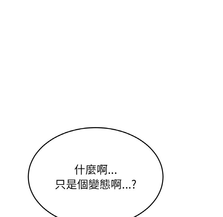 [韩国漫画] 重逢的初恋是继母 剧情,熟女人妻#[174P]-63