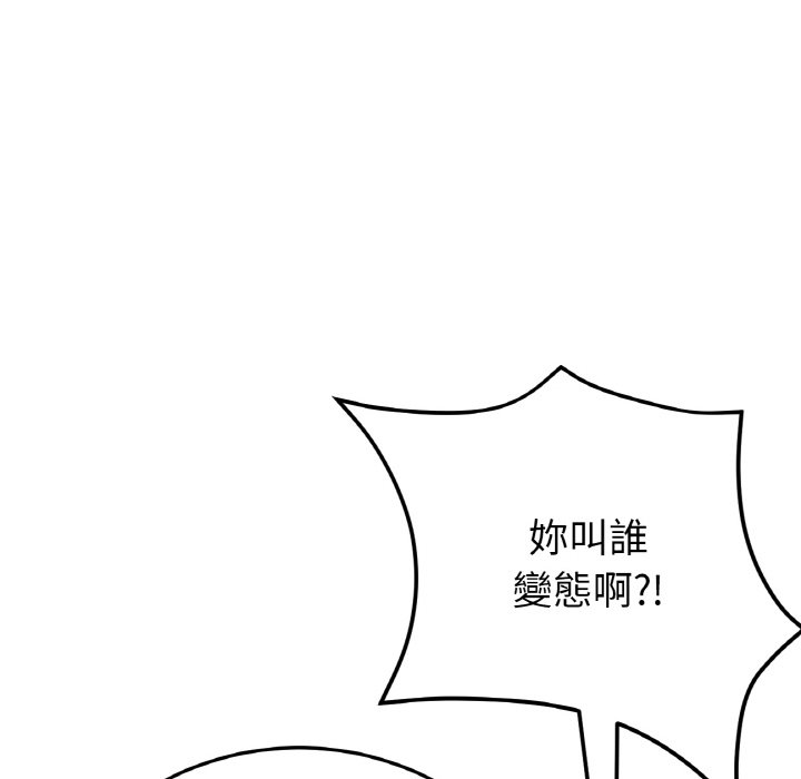 [韩国漫画] 重逢的初恋是继母 剧情,熟女人妻#[174P]-67