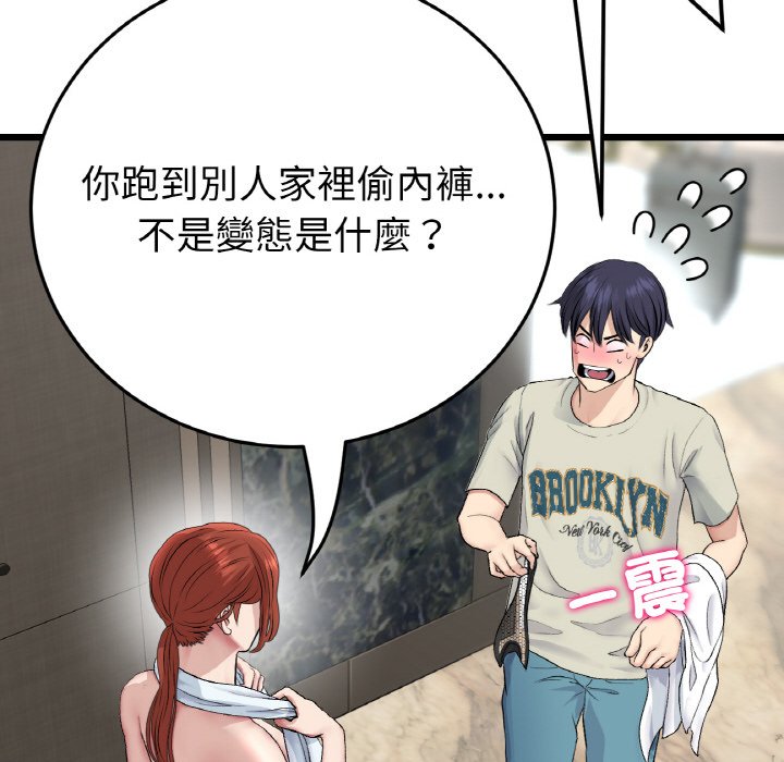 [韩国漫画] 重逢的初恋是继母 剧情,熟女人妻#[174P]-68