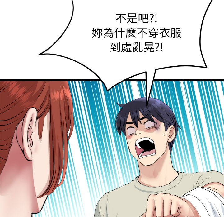 [韩国漫画] 重逢的初恋是继母 剧情,熟女人妻#[174P]-71