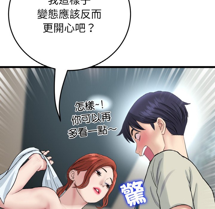 [韩国漫画] 重逢的初恋是继母 剧情,熟女人妻#[174P]-76