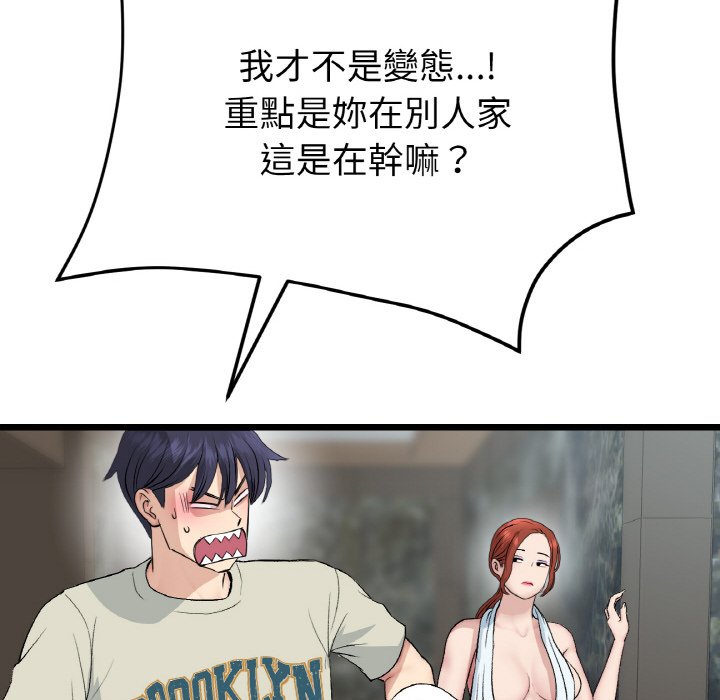 [韩国漫画] 重逢的初恋是继母 剧情,熟女人妻#[174P]-79