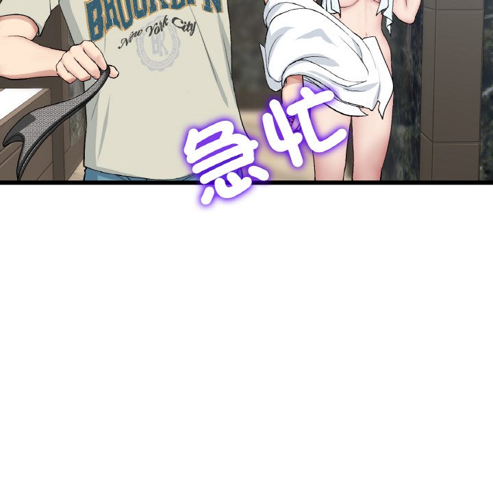 [韩国漫画] 重逢的初恋是继母 剧情,熟女人妻#[174P]-80