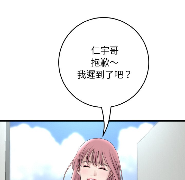 [韩国漫画] 重逢的初恋是继母 剧情,熟女人妻#[174P]-83