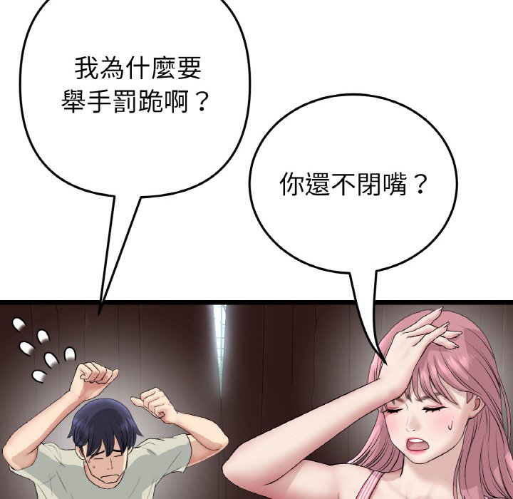 [韩国漫画] 重逢的初恋是继母 剧情,熟女人妻#[174P]-95