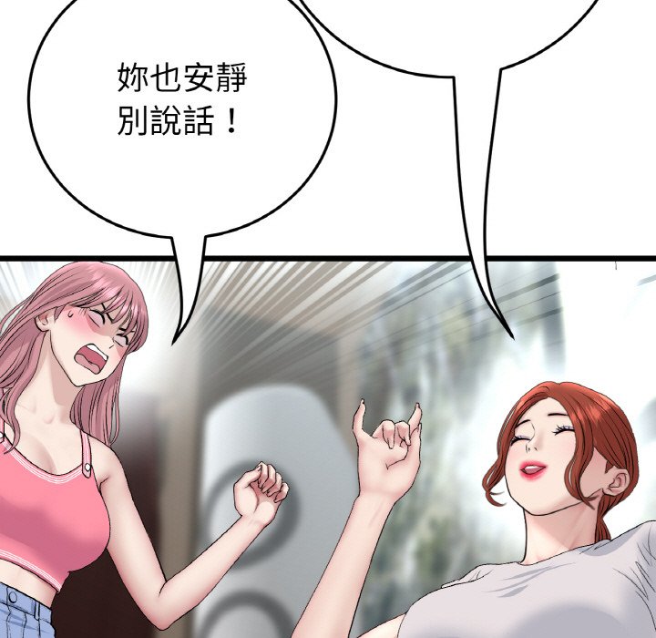 [韩国漫画] 重逢的初恋是继母 剧情,熟女人妻#[174P]-98