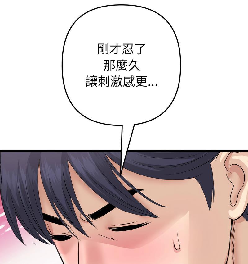 [韩国漫画] 重逢的初恋是继母 剧情,熟女人妻#[189P]-104