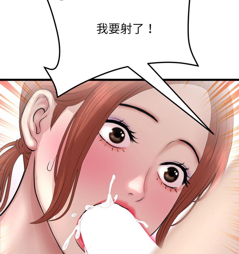 [韩国漫画] 重逢的初恋是继母 剧情,熟女人妻#[189P]-107