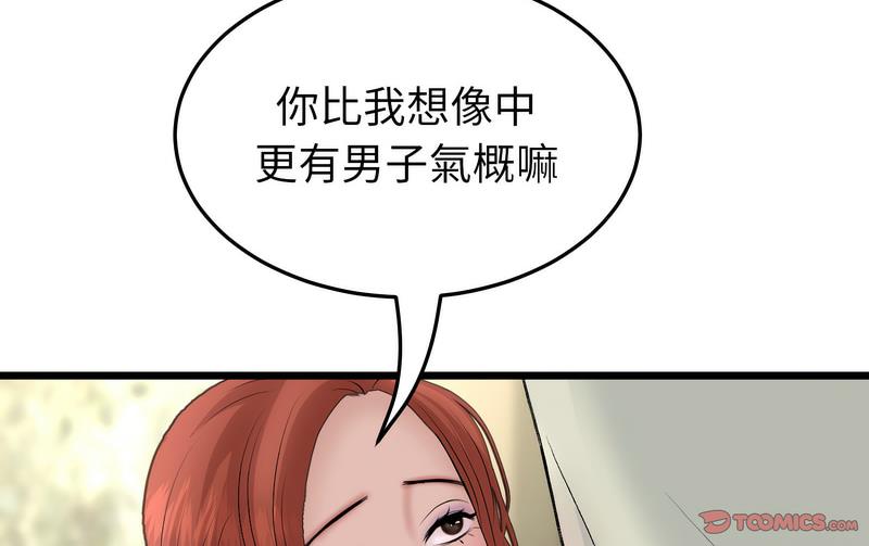 [韩国漫画] 重逢的初恋是继母 剧情,熟女人妻#[189P]-112