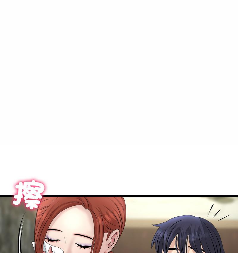 [韩国漫画] 重逢的初恋是继母 剧情,熟女人妻#[189P]-116