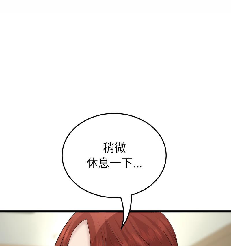 [韩国漫画] 重逢的初恋是继母 剧情,熟女人妻#[189P]-120