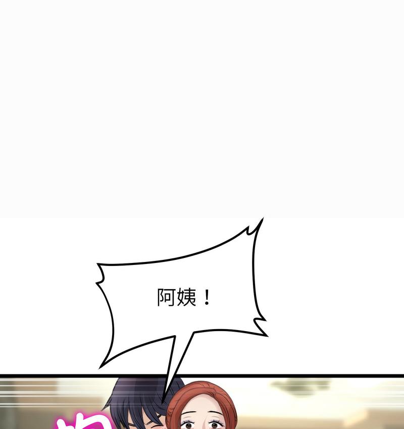 [韩国漫画] 重逢的初恋是继母 剧情,熟女人妻#[189P]-122