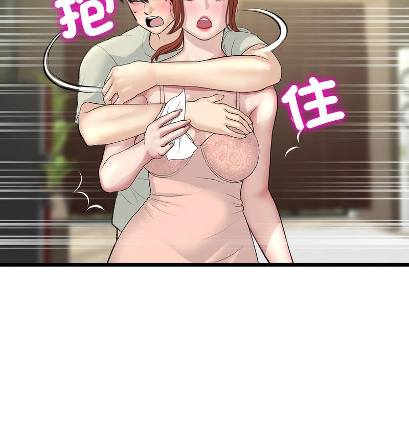 [韩国漫画] 重逢的初恋是继母 剧情,熟女人妻#[189P]-123