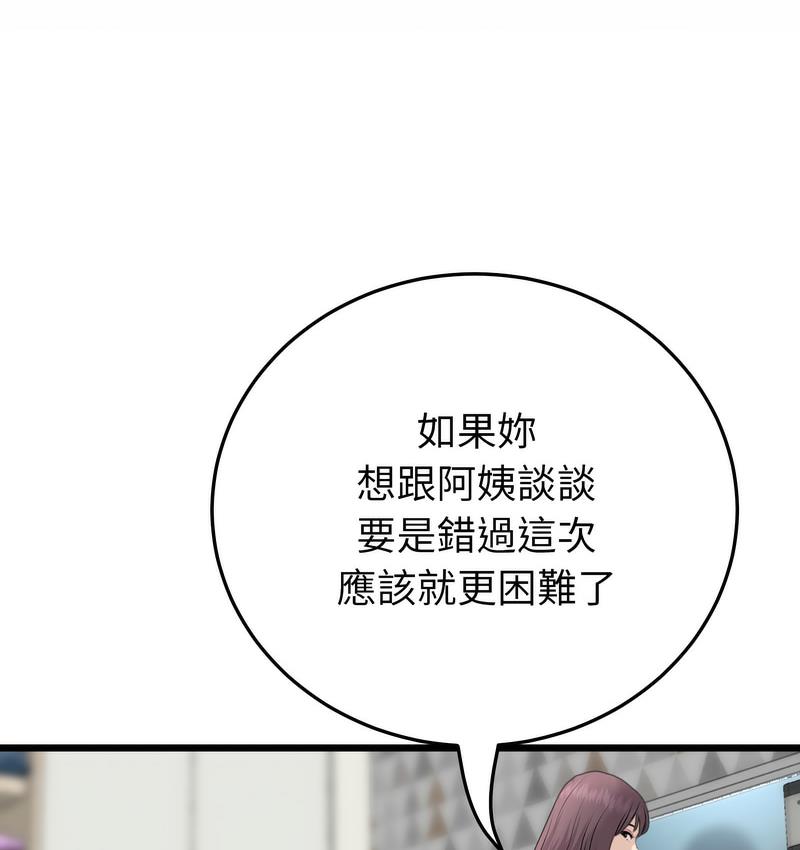 [韩国漫画] 重逢的初恋是继母 剧情,熟女人妻#[189P]-13